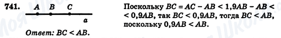 ГДЗ Геометрія 7 клас сторінка 741