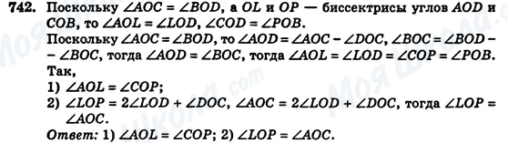 ГДЗ Геометрія 7 клас сторінка 742