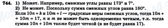 ГДЗ Геометрія 7 клас сторінка 744