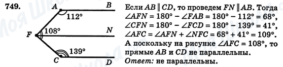 ГДЗ Геометрія 7 клас сторінка 749