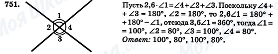 ГДЗ Геометрия 7 класс страница 751