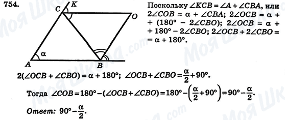 ГДЗ Геометрия 7 класс страница 754