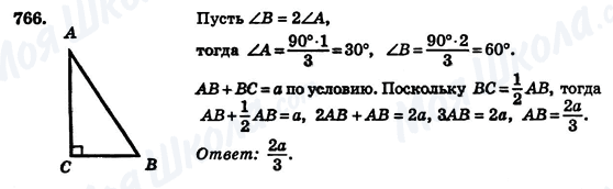 ГДЗ Геометрія 7 клас сторінка 766