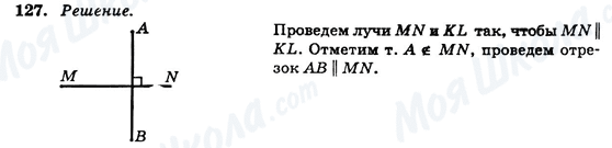 ГДЗ Геометрия 7 класс страница 127