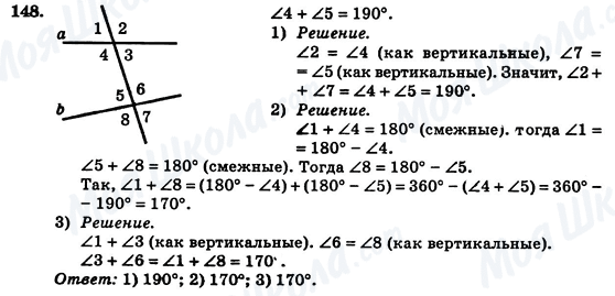 ГДЗ Геометрия 7 класс страница 148