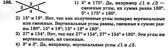 ГДЗ Геометрия 7 класс страница 188