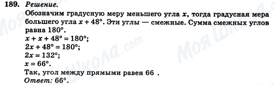 ГДЗ Геометрія 7 клас сторінка 189