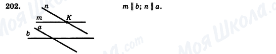 ГДЗ Геометрия 7 класс страница 202