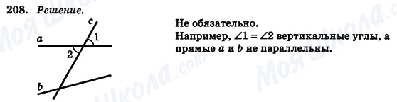 ГДЗ Геометрія 7 клас сторінка 208