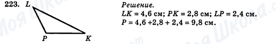 ГДЗ Геометрия 7 класс страница 223
