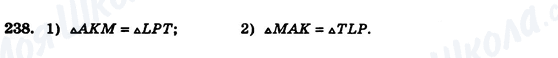ГДЗ Геометрия 7 класс страница 238
