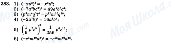 ГДЗ Геометрия 7 класс страница 283