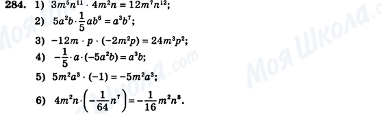 ГДЗ Геометрия 7 класс страница 284