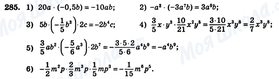 ГДЗ Геометрия 7 класс страница 285