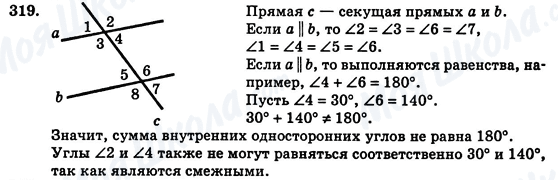ГДЗ Геометрія 7 клас сторінка 319