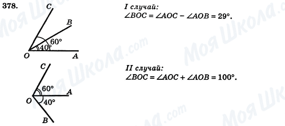 ГДЗ Геометрія 7 клас сторінка 378