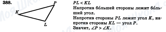 ГДЗ Геометрия 7 класс страница 388
