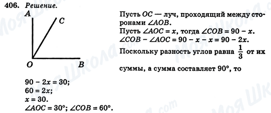 ГДЗ Геометрия 7 класс страница 406