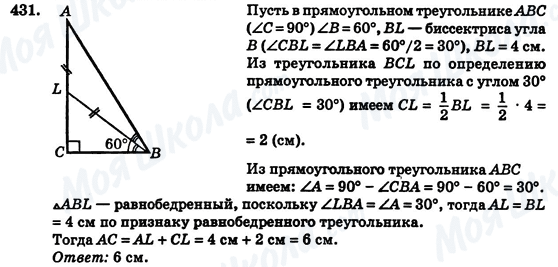 ГДЗ Геометрія 7 клас сторінка 431