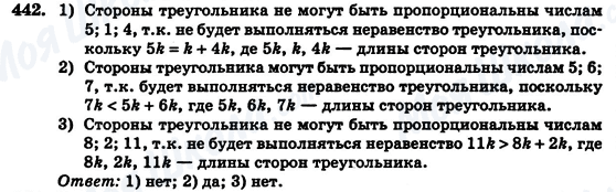 ГДЗ Геометрия 7 класс страница 442
