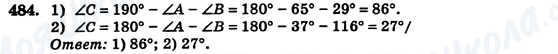ГДЗ Геометрия 7 класс страница 484