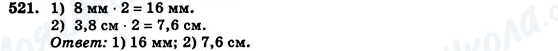 ГДЗ Геометрия 7 класс страница 521