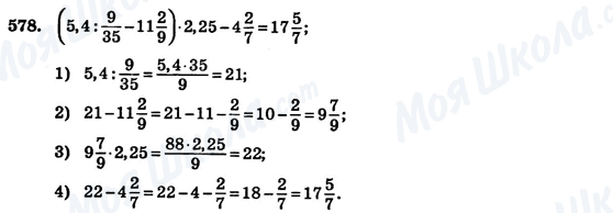 ГДЗ Геометрия 7 класс страница 578