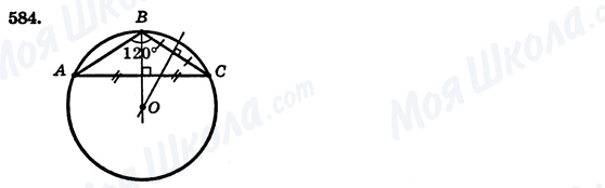 ГДЗ Геометрия 7 класс страница 584