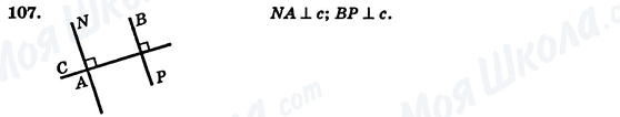 ГДЗ Геометрия 7 класс страница 107