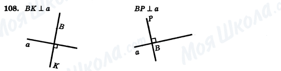 ГДЗ Геометрия 7 класс страница 108