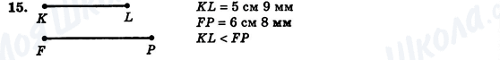 ГДЗ Геометрия 7 класс страница 15