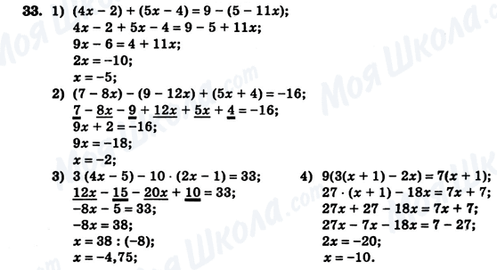 ГДЗ Геометрия 7 класс страница 33