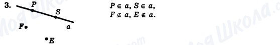 ГДЗ Геометрия 7 класс страница 3