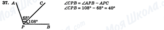 ГДЗ Геометрия 7 класс страница 37