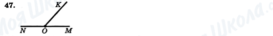 ГДЗ Геометрия 7 класс страница 47
