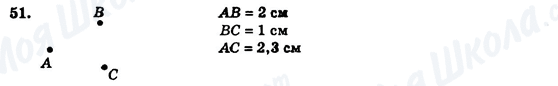 ГДЗ Геометрия 7 класс страница 51