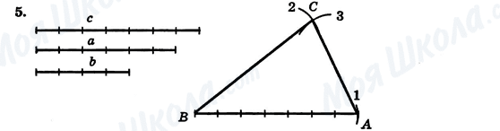 ГДЗ Геометрия 7 класс страница 5