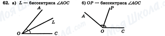 ГДЗ Геометрия 7 класс страница 62