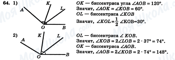 ГДЗ Геометрия 7 класс страница 64