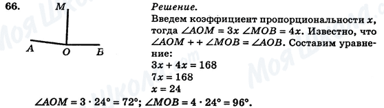 ГДЗ Геометрия 7 класс страница 66