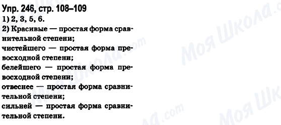 ГДЗ Російська мова 6 клас сторінка Упр.246, стр.108-109