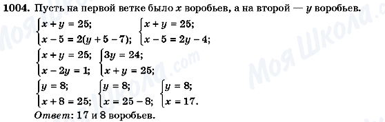 ГДЗ Алгебра 7 клас сторінка 1004