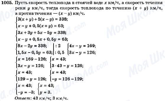 ГДЗ Алгебра 7 клас сторінка 1005