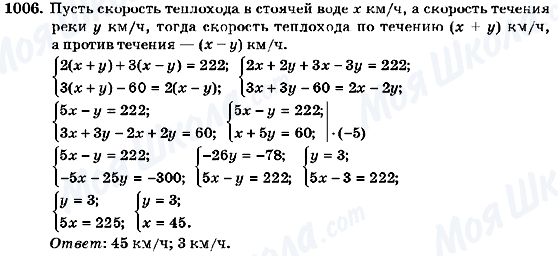 ГДЗ Алгебра 7 клас сторінка 1006