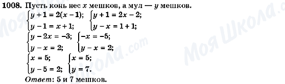 ГДЗ Алгебра 7 клас сторінка 1008