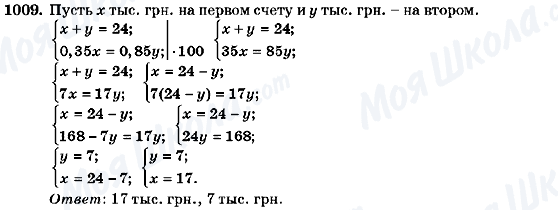 ГДЗ Алгебра 7 класс страница 1009