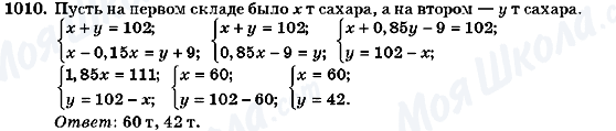 ГДЗ Алгебра 7 класс страница 1010