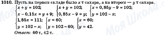 ГДЗ Алгебра 7 клас сторінка 1010