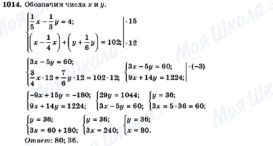 ГДЗ Алгебра 7 клас сторінка 1014