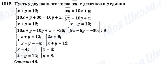 ГДЗ Алгебра 7 клас сторінка 1018
